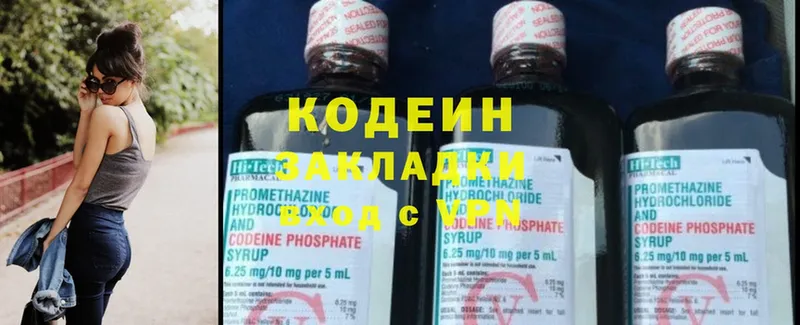 Кодеиновый сироп Lean напиток Lean (лин) Белёв